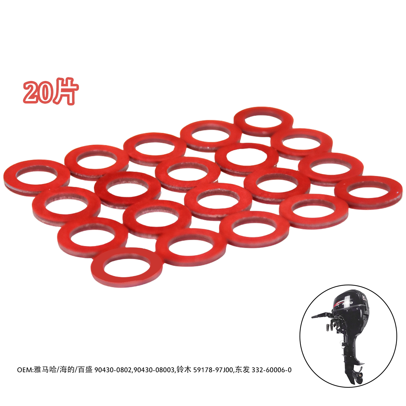 雅马哈船用放油螺丝垫片船外机油底壳螺丝垫片13*8推进器专用垫片