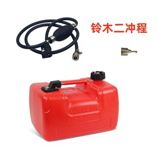 东发铃木水星船外机专用外置油管油箱12升24升舷外机二冲程四冲程