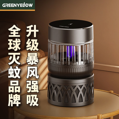 婴幼儿孕妇灭蚊灯格林盈璐