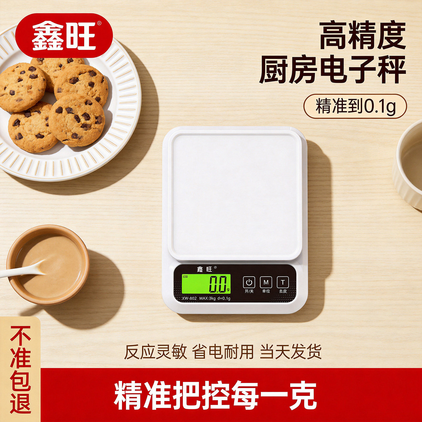 厨房秤电子秤家用小型克称烘焙称量器精准称重食物秤食品克重数度