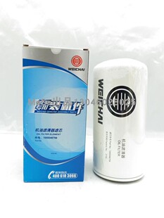 1000046758长效机油滤芯0818适配潍柴WP10工业重卡客车原装带防伪