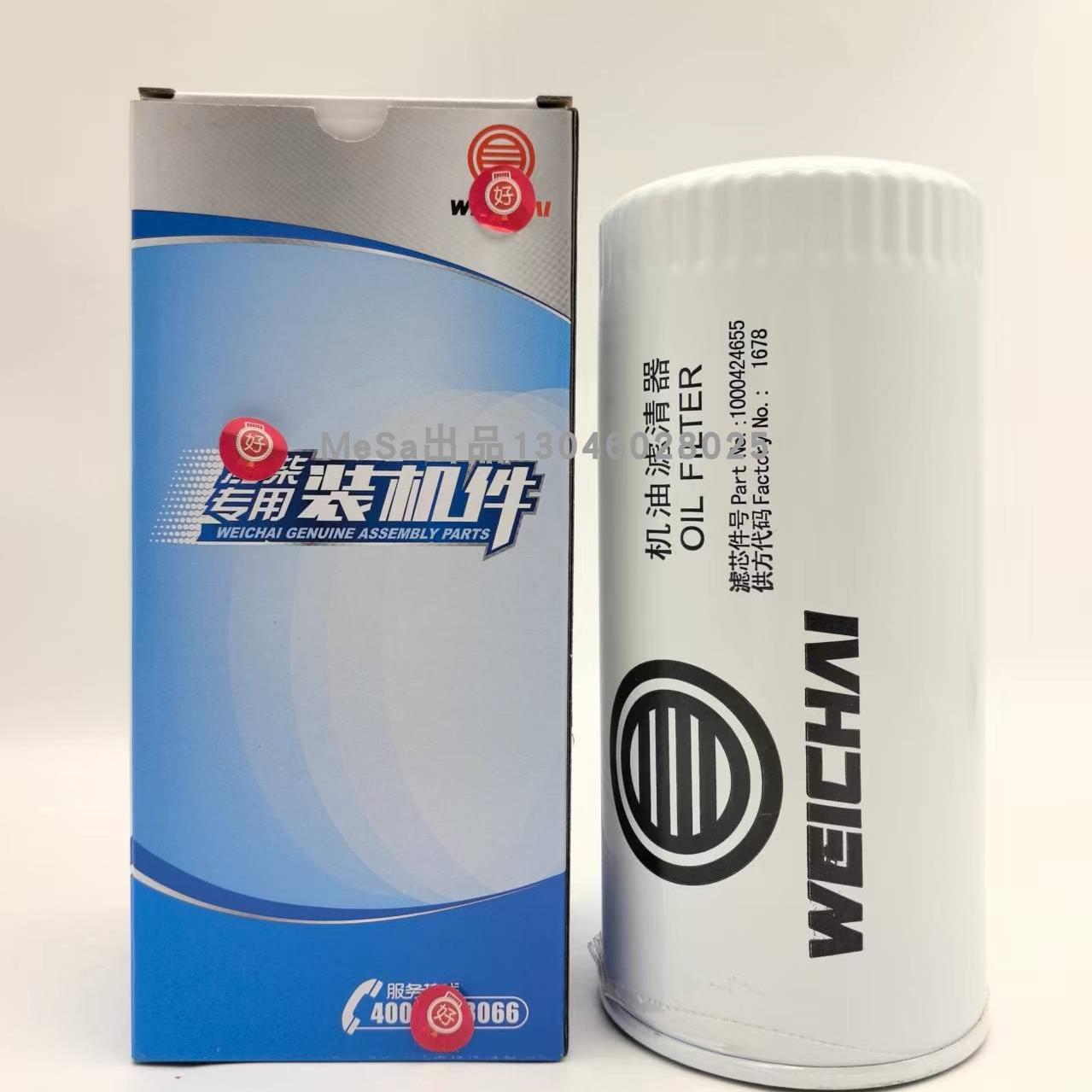 船重卡JX0818机滤潍柴WP10/WD10