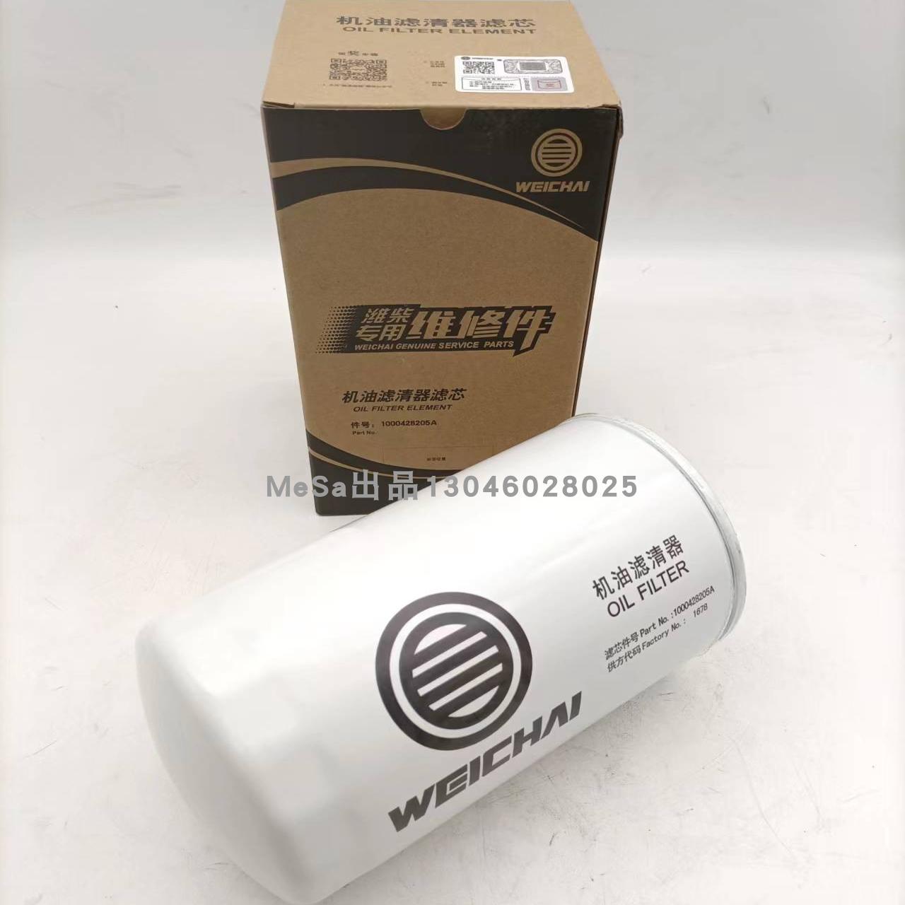 1000428205AWP12柴油机机油滤芯