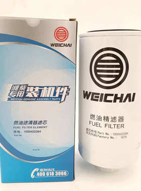 WP10/WP12/WP13/WP15/WP16原厂专用燃油粗滤芯1000422384