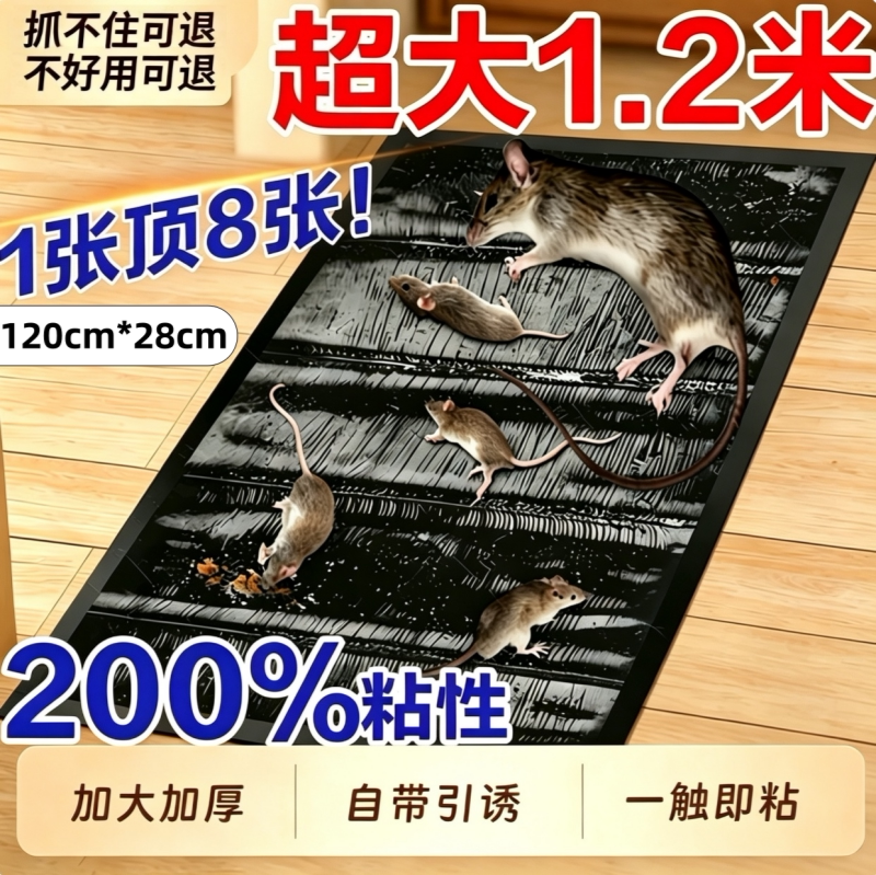 强力粘鼠板家用捕鼠灭鼠