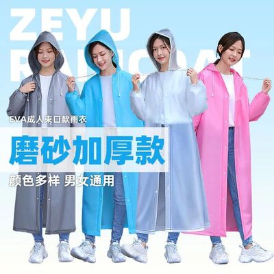 户外徒步旅游超厚骑行雨披