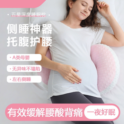 新款拼接孕妇枕头孕妇护腰侧睡枕