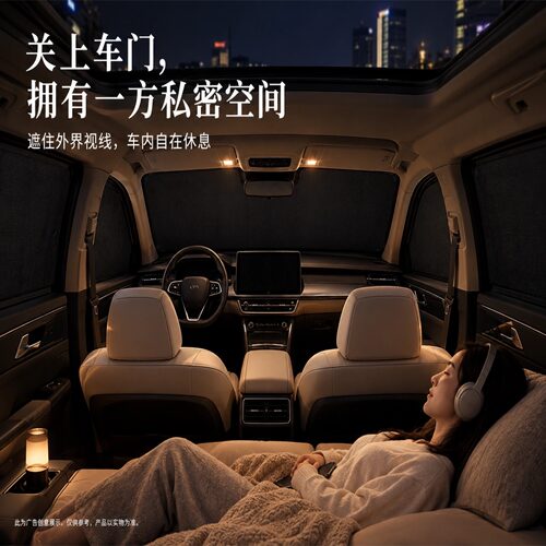 焕新版特斯拉model3/Y遮阳隐私帘