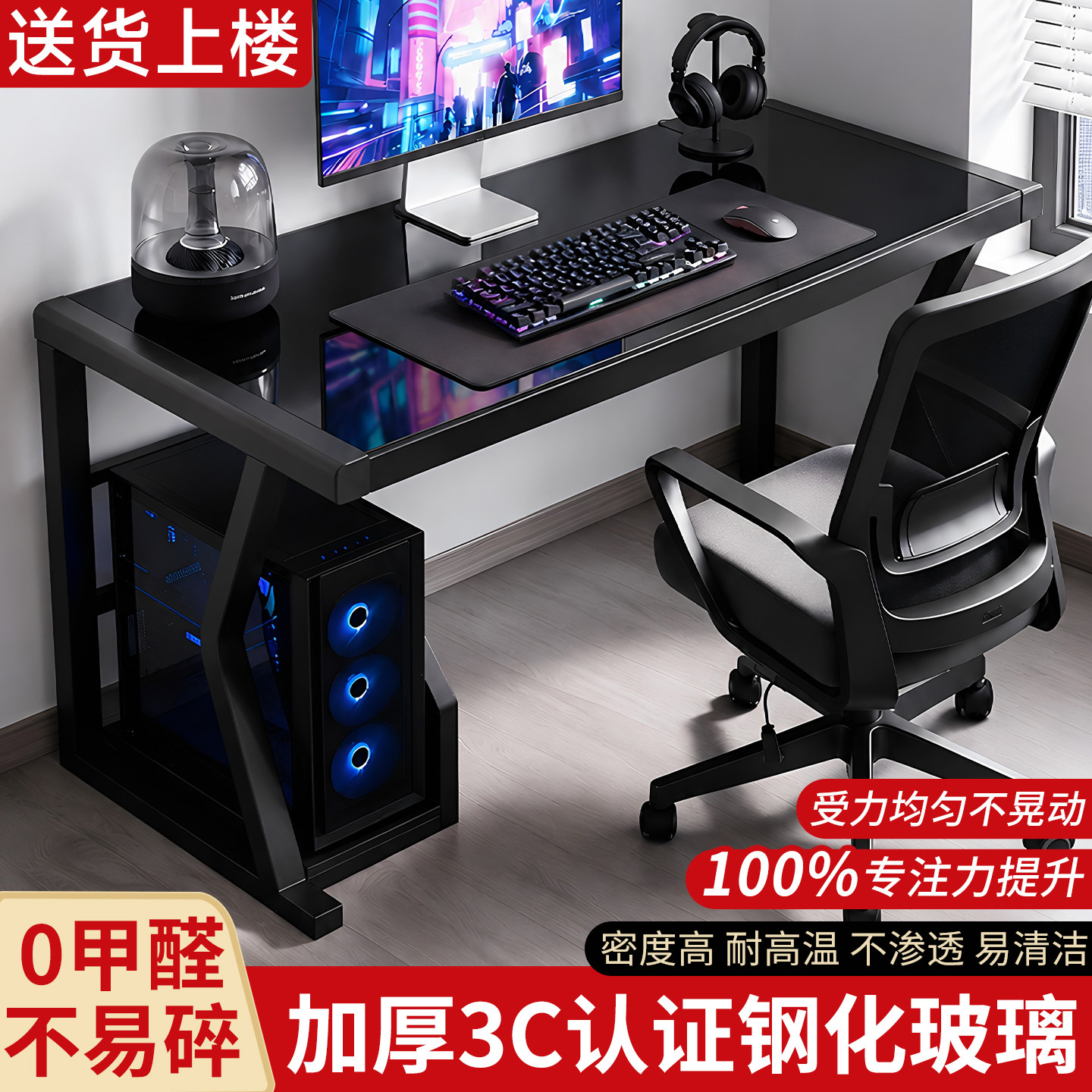 钢化玻璃电脑桌带主机托电竞桌图片