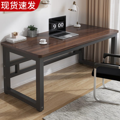 长方形办公桌书桌家用电脑桌