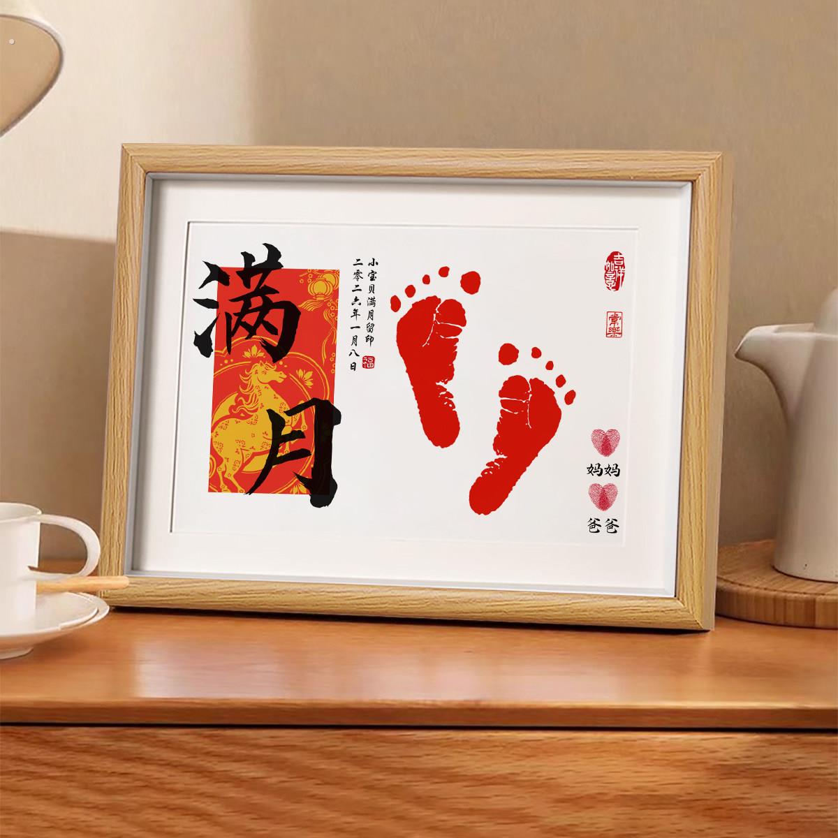 马宝宝满月手足印百天蛇周岁手脚印泥仪式感相框新生儿婴儿纪念