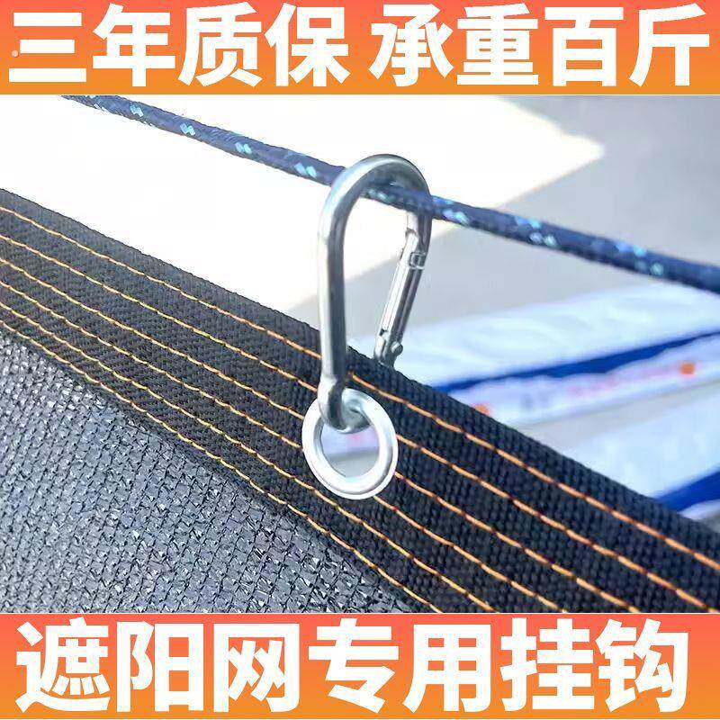 遮阳网挂钩专用防晒网卡扣滑动卷拉遮阳网卷起来挂钩镀锌挂钩卡扣