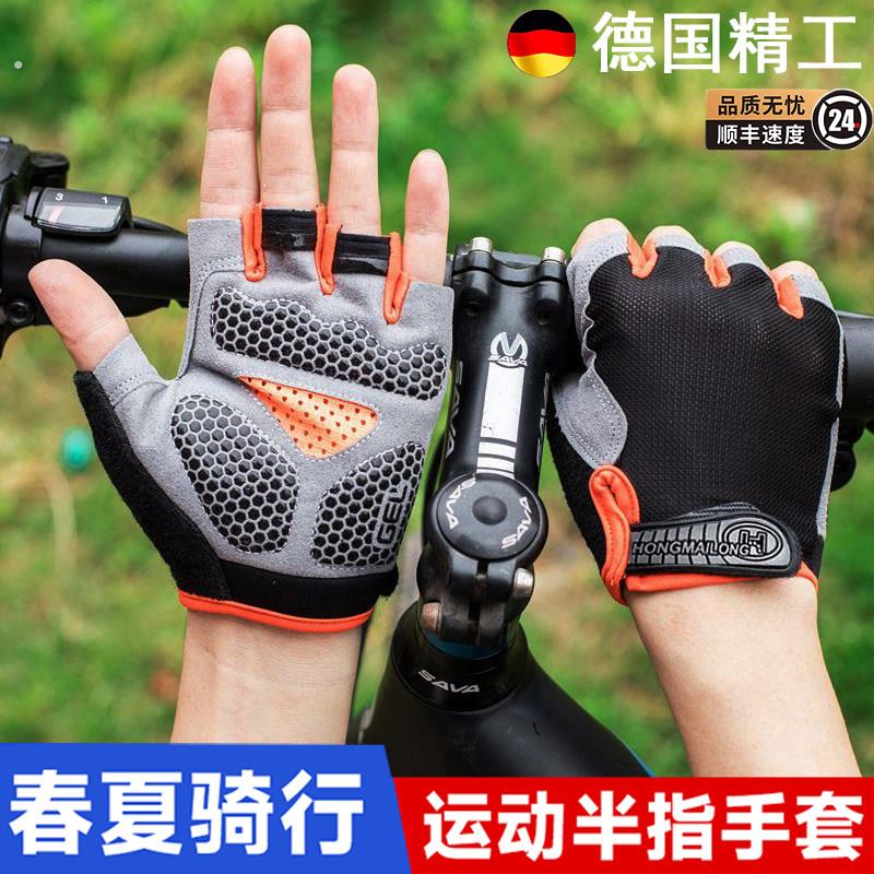 骑行半指手套春夏季男女通用山地自行车运动短指手套防滑减震透气
