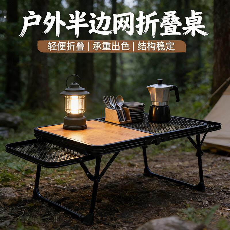 户外折叠桌子式铁网桌可升降折叠摆摊桌耐高温防水野餐烧烤桌子