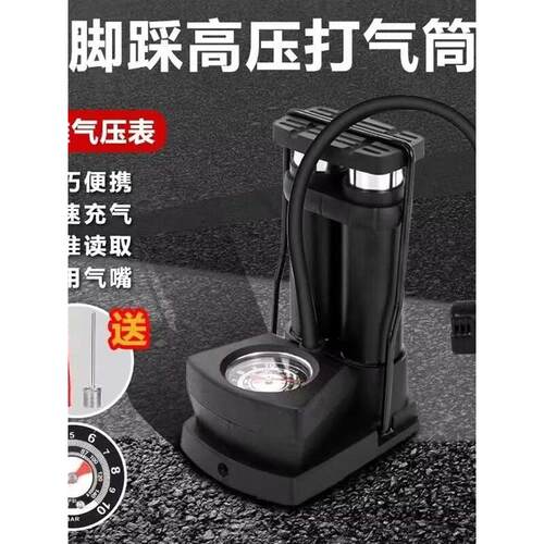 多功能便携式三轮车充气泵摩托车电动车高压脚踩打气筒