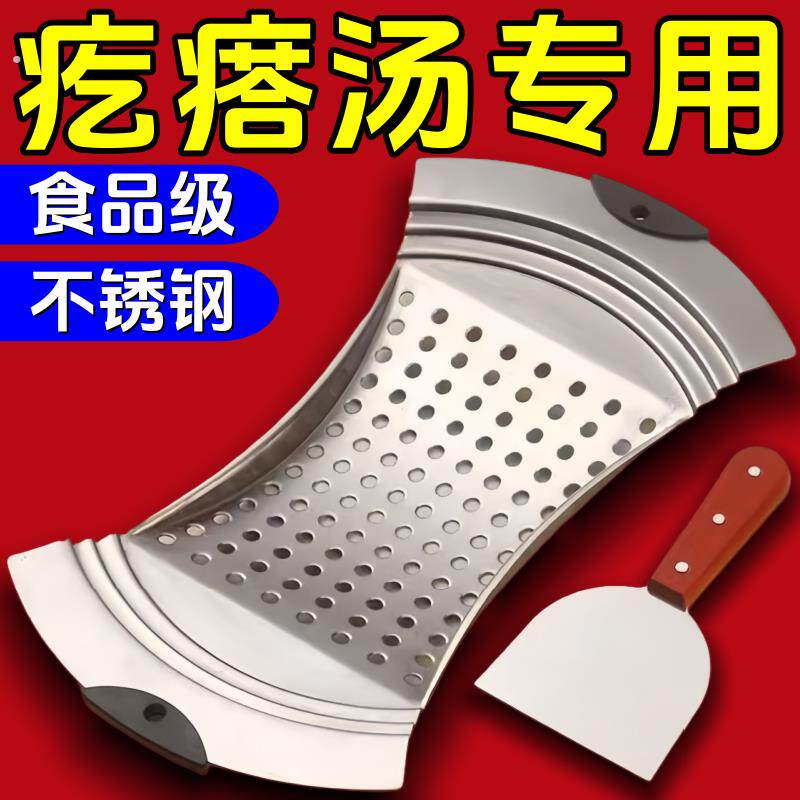 抖音爆款304加厚不锈钢神器漏网不烂家用工具疙瘩汤专用厨房用具