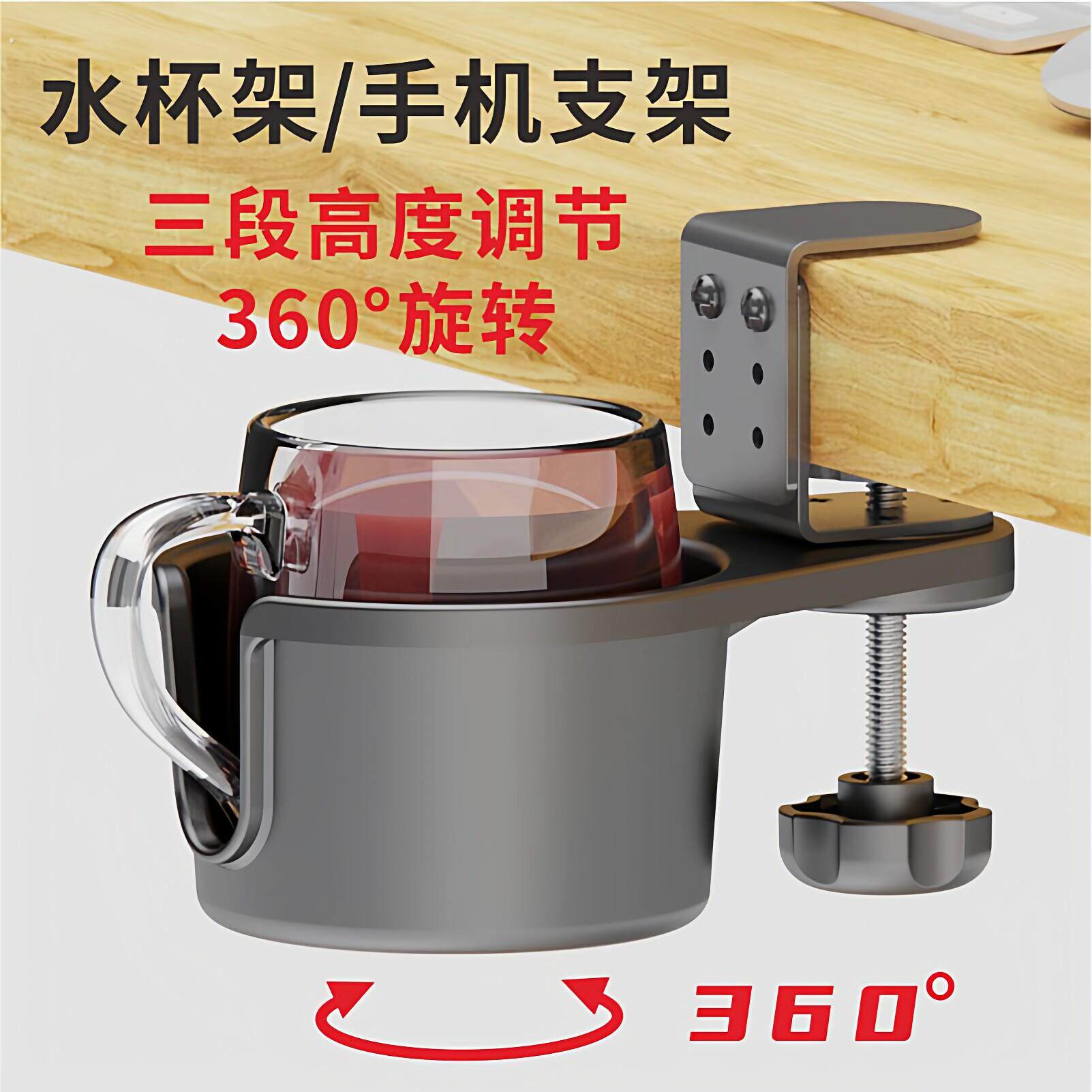 桌边悬挂固定水杯架耳机手机托架桌面置物收纳茶水咖啡圆管纸杯托