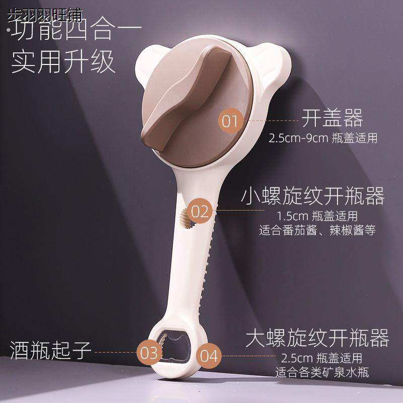 万能开瓶器拧盖器开盖开罐头神器居家好帮手爆款