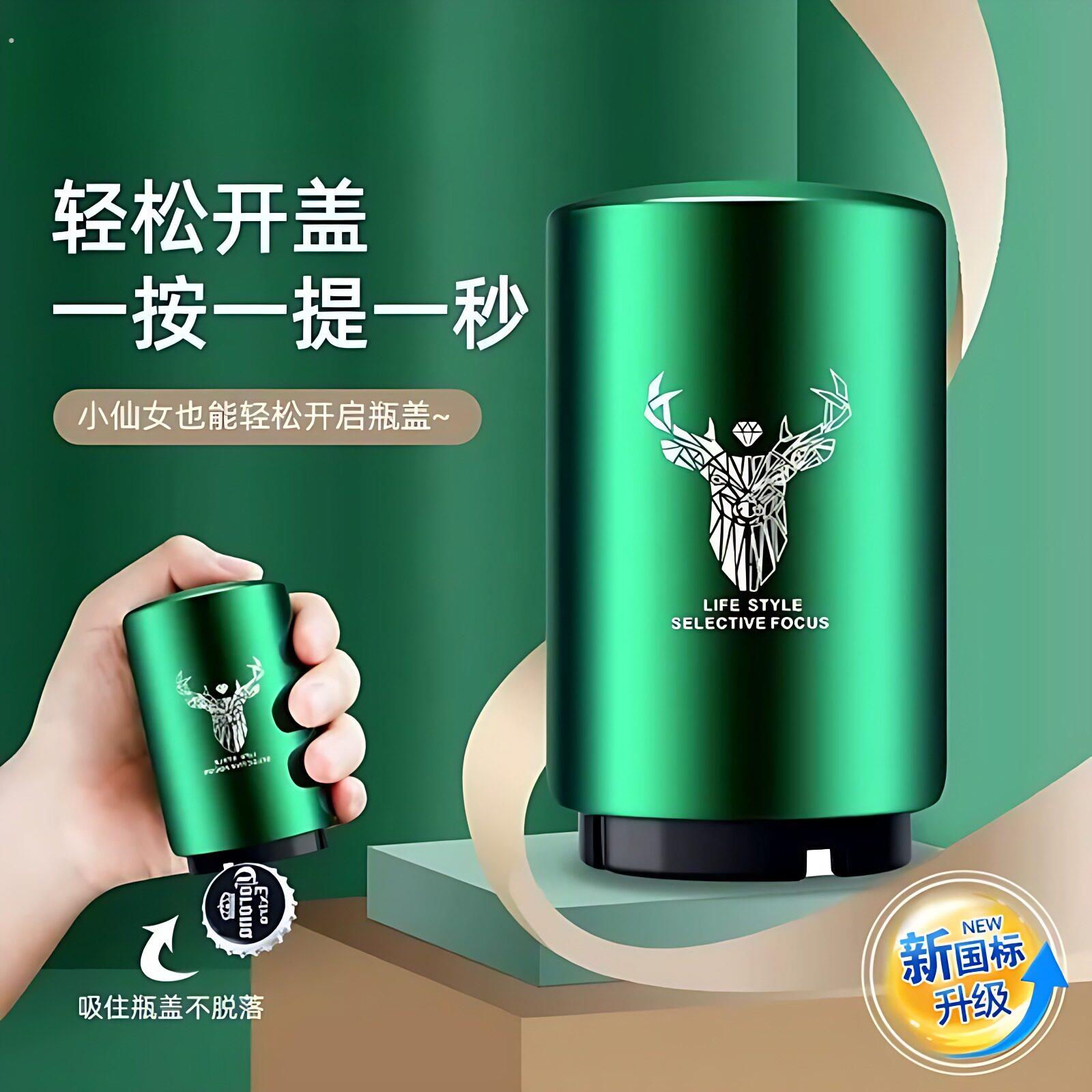 酒吧啤酒开瓶器按压式个性创意啤酒起子自动无痕开酒开盖起瓶器
