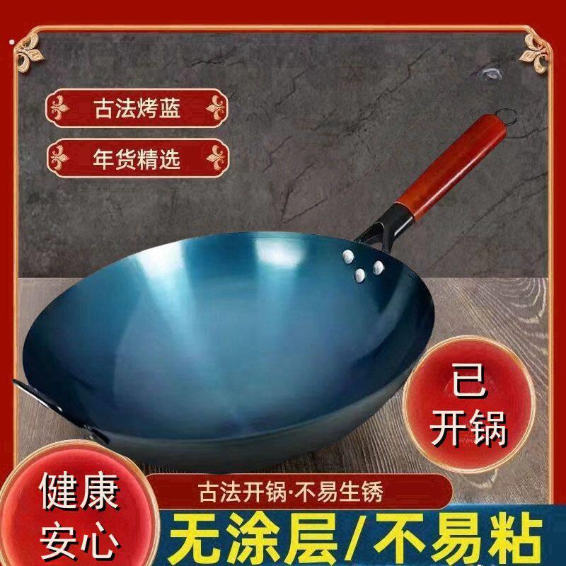 传统铁锅炒锅正宗手工锻打传统老式铁锅家用免开锅无涂层不沾锅
