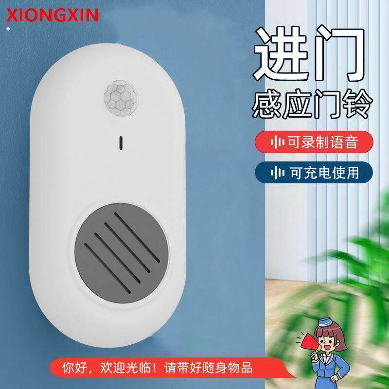 新款智能门铃感应器进门提醒磁吸门铃磁吸式家庭家用提醒商铺打卡