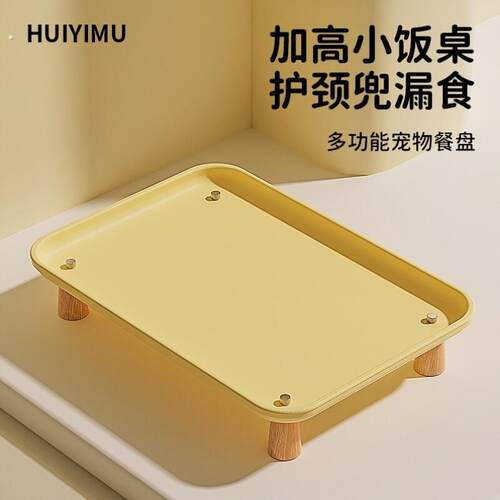 宠物餐盘猫咪自动喂食器盘大口径狗猫碗餐垫支架增高架护颈防漏食