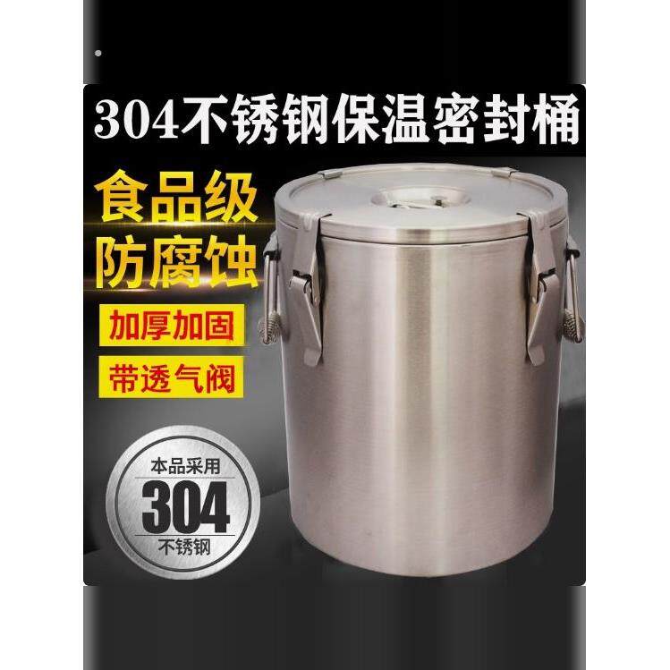 304不锈钢加厚保温桶,超长双层保温米桶,粥桶,豆浆桶,保温汤