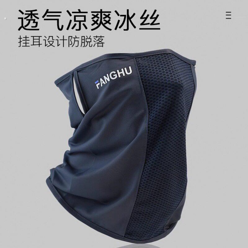 冰丝防晒面罩男面纱遮脸男士骑车护脸登山透气围脖护颈夏遮阳口罩