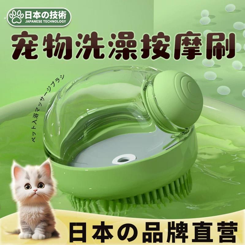 【宠物洗澡刷】猫咪小狗博美搓澡梳子按摩刷狗狗洗澡神器用品