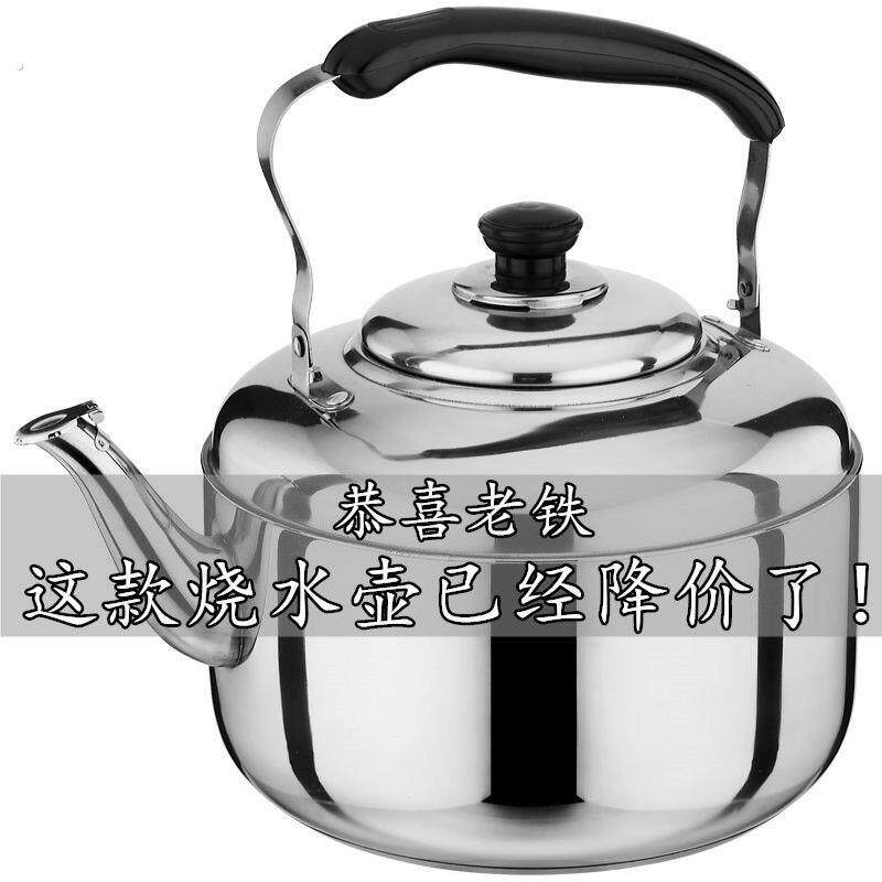 304特厚烧水壶家用耐用不锈钢瓦斯壶家用开水壶大容量鸣笛做水壶