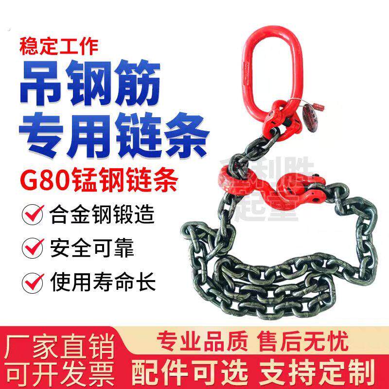 起重链条装卸钢筋铁链吊具起重链条欧姆环吊钢筋链条专用吊具重型