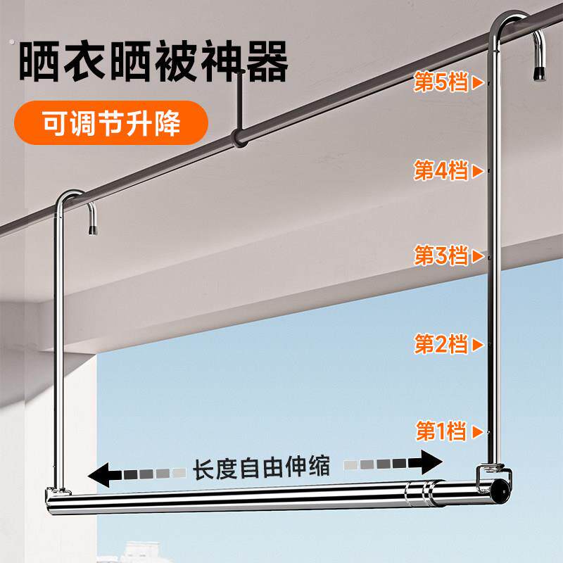 晾衣架家用阳台可伸缩晾衣杆升降凉衣吊挂不锈钢免打孔晒被子神器