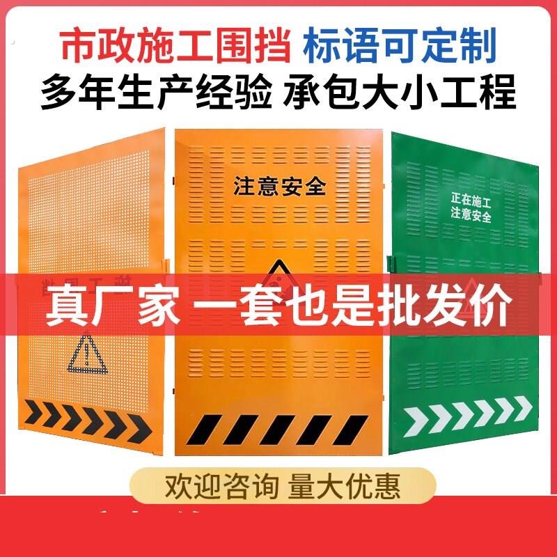 厦门市政施工围挡道筑工地临时隔离可移动围栏黄色冲孔板警示