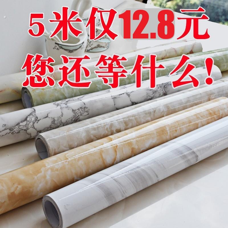 室外墙贴 防水 防晒 自粘阳台装饰墙面贴纸桌面贴纸大理石小翻新