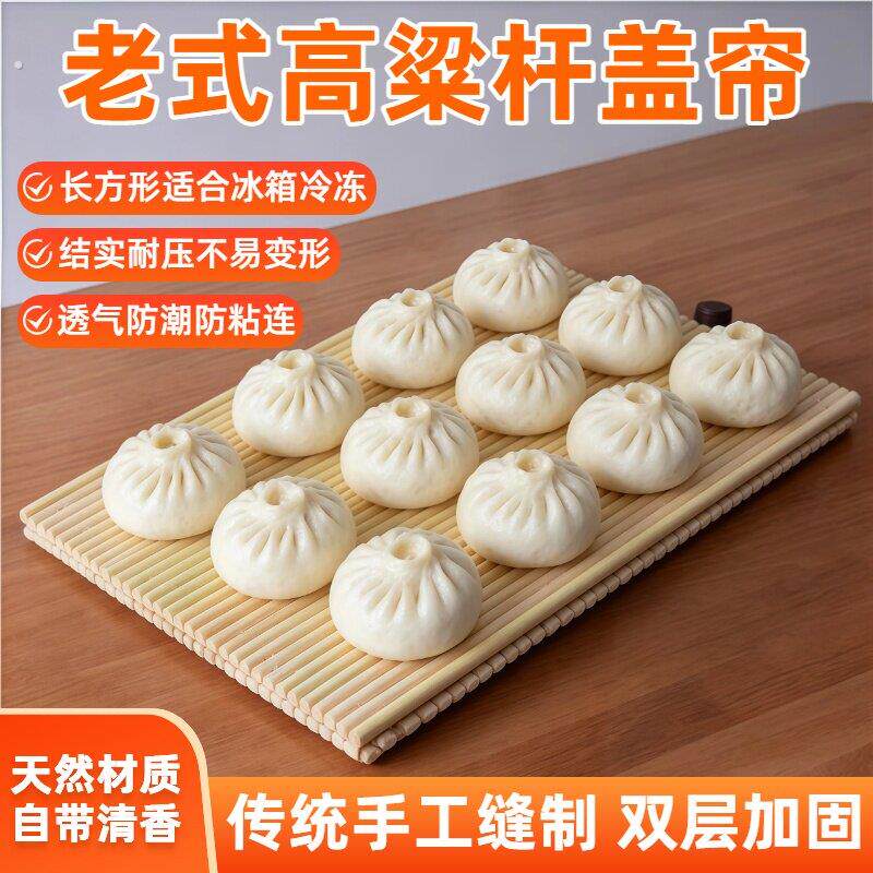 纯手工天然长方形高粱杆老式盖帘盖垫双层加固锅盖篦子透气防粘连