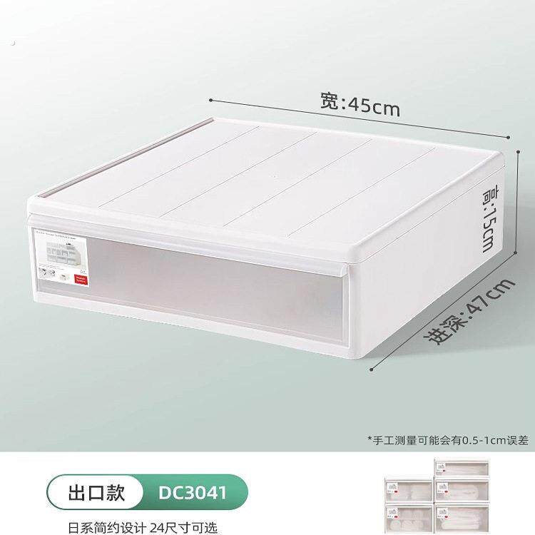 日式收纳柜抽屉收纳盒大容量家用衣柜抽屉式收纳箱衣物塑料磨砂
