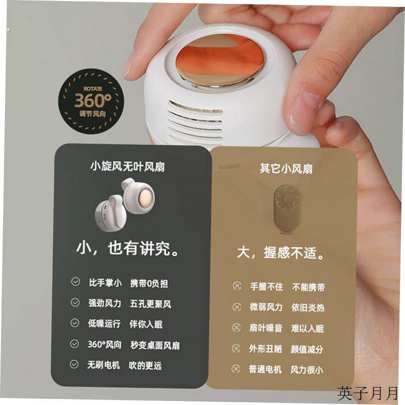 小旋风无叶风扇可携式随身超强力迷你手持风扇长续航静音挂腰风扇