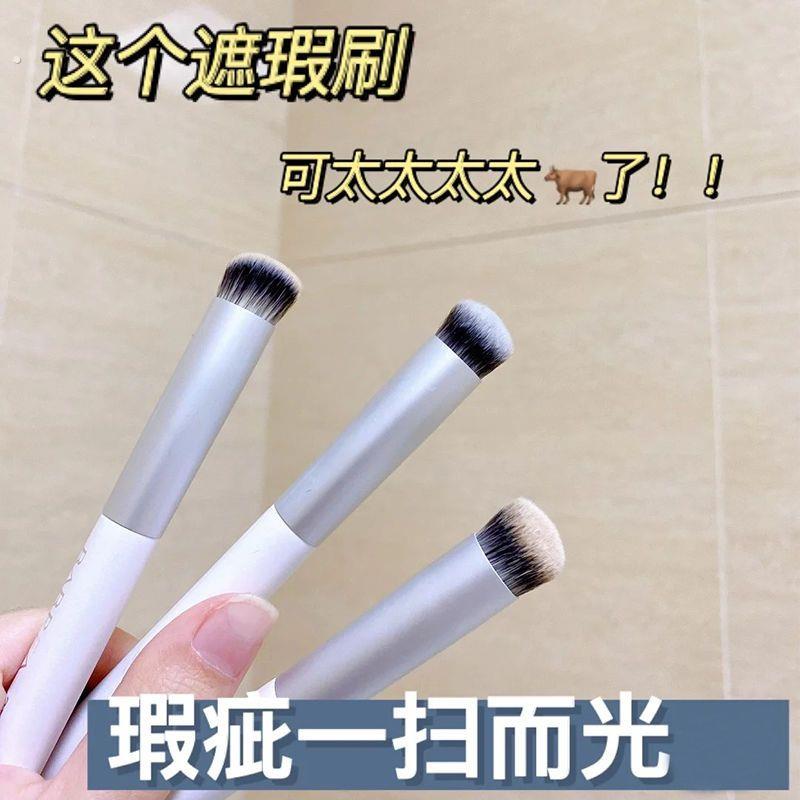 270斜头遮瑕刷芭贝拉同款370圆头软毛遮瑕刷无刷痕粉底刷不吃粉