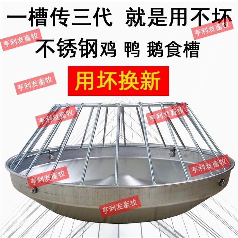 不锈钢喂鸡食槽鸡鸭食槽水槽喂鸡神器大头鹅食槽养鸡食盆鸡料槽