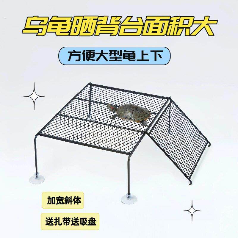 乌龟晒背台乌龟缸晒台爬坡乌龟爬台芦丁鸡仓鼠卢丁鸡喂食台网格架
