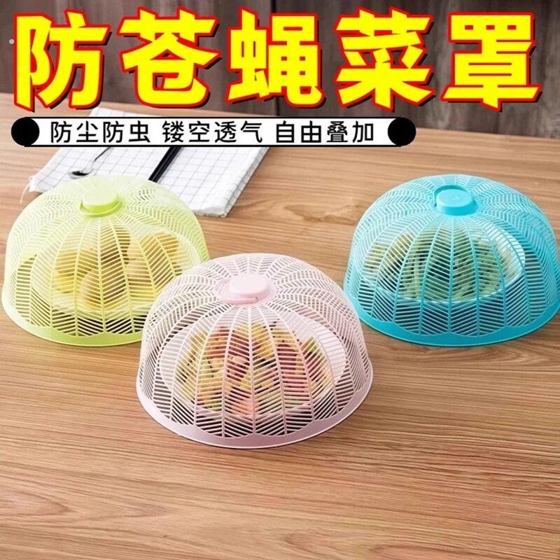 防尘防虫餐桌罩镂空透气可叠加家用菜罩多色剩菜剩饭饭菜防尘罩