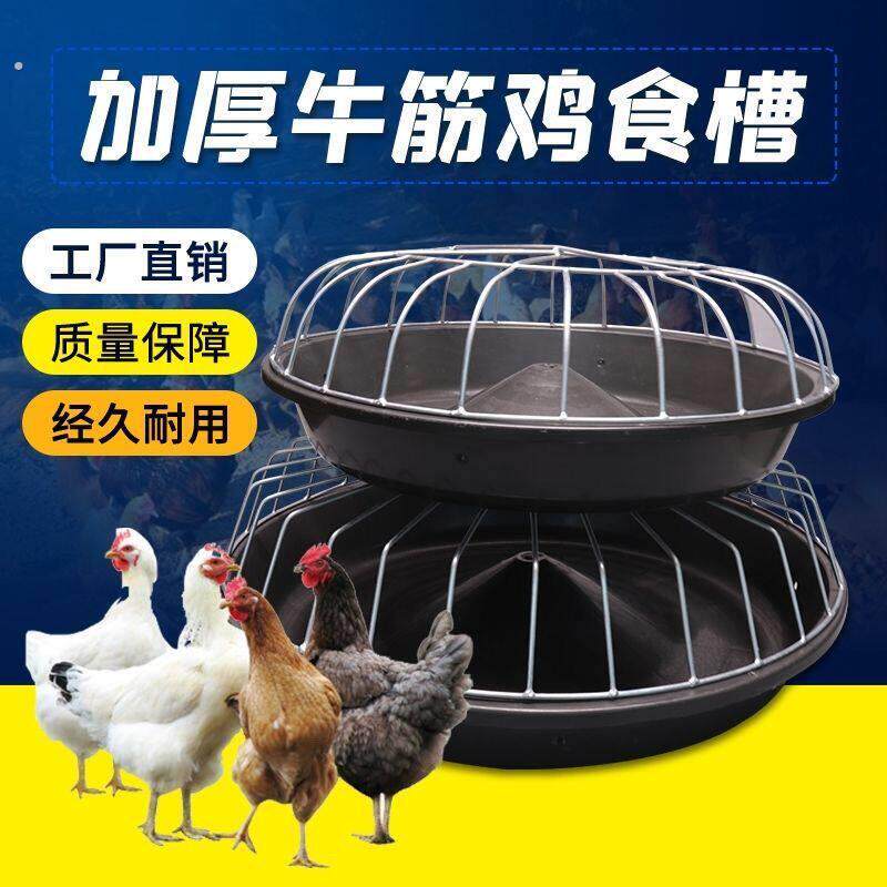 不锈钢鸡食槽鸭子饲料圆形鸡鸭养殖喂食新款喂水加厚食盒畜牧家禽