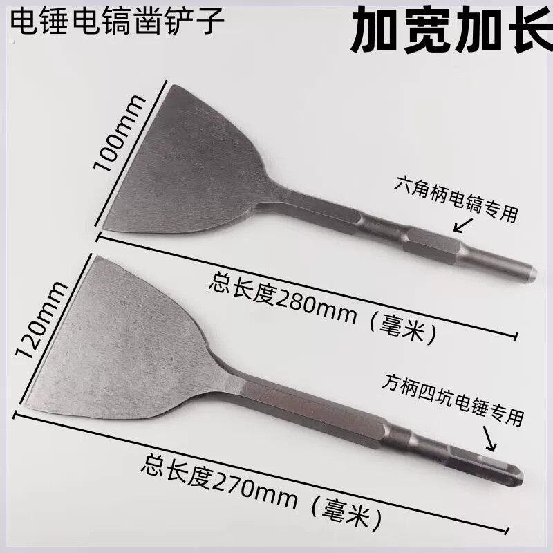 电镐圆柄电锤冲击钻电动铲子扁铲特钢高锰钢混凝土特大号铲加长图片