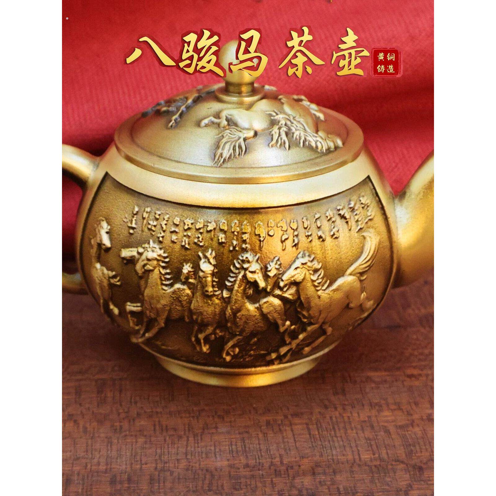 黄铜八马柄壶饰小茶壶黄铜茶壶工艺茶具白府边柄家壶