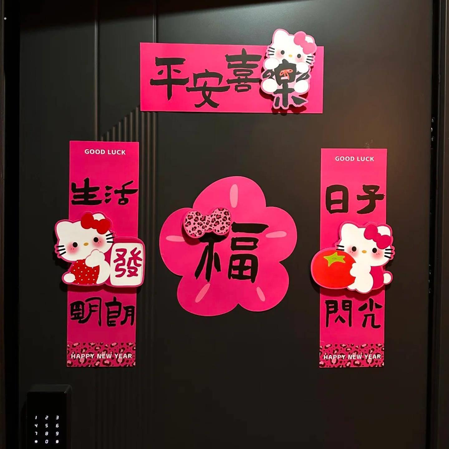 可爱哈喽小猫过年对联2026新款马年磁吸春联新年入户门装饰小门贴