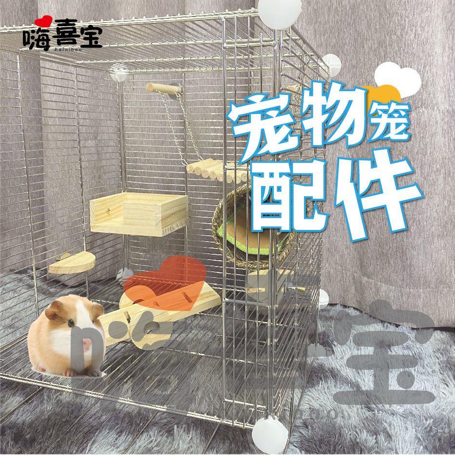 04不锈钢喜宝家加密宠物笼蜜袋鼯龙猫仓鼠松鼠自由组合防越狱