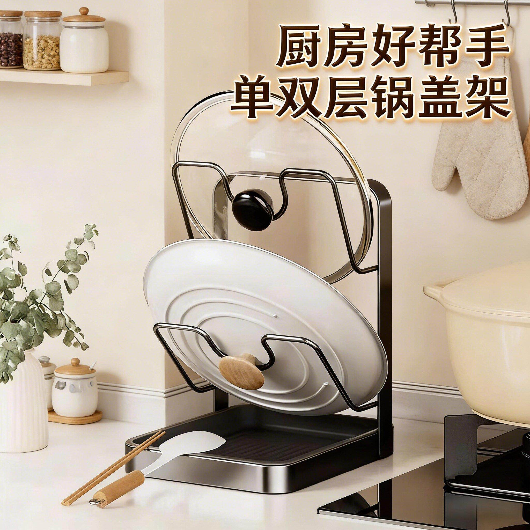 厨房锅盖架锅免打孔铲托置物架菜板多功能家用台面多层坐式砧板架