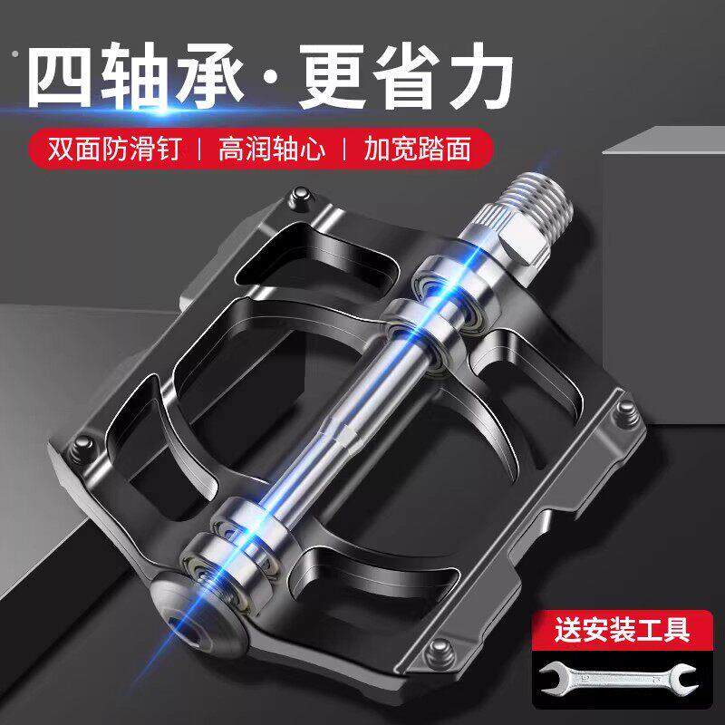 适用喜德盛培林轴承脚蹬子登山车脚踏板通用单车骑行装备配件大全