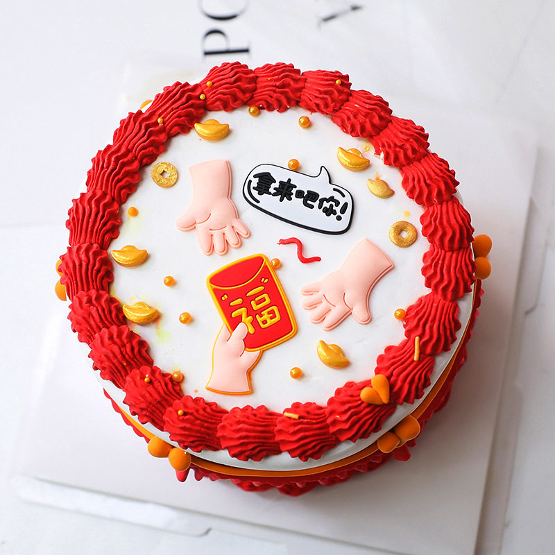 新年红包拿来吧你软胶蛋糕装饰摆件网红祝福词语文字烘焙装扮用品