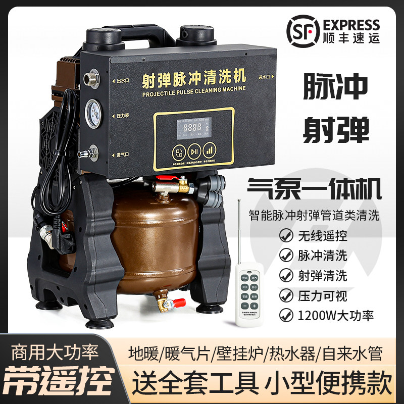 小型遥控地暖清洗机脉冲洗一体机自来水管道地热暖气片专业多功能